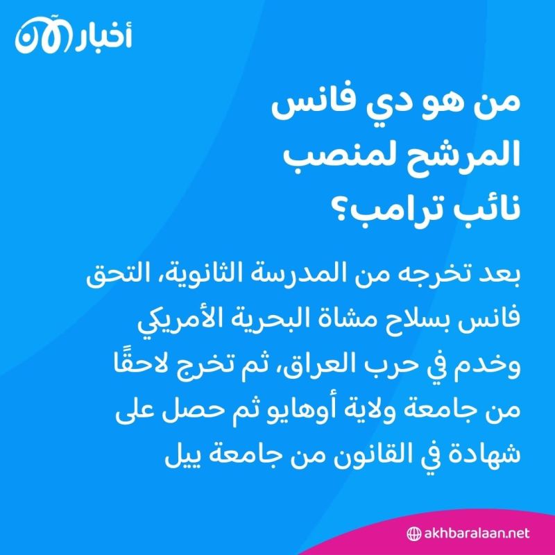 ترامب ينال رسميا ترشيح الحزب الجمهوري لانتخابات الرئاسة ويختار ديفيد فانس نائبا له 3 ترامب ينال رسميا ترشيح الحزب الجمهوري لانتخابات الرئاسة ويختار ديفيد فانس نائبا له