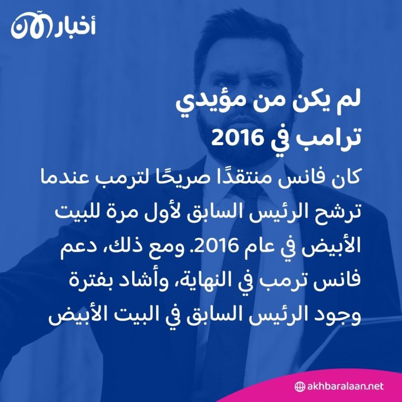 ترامب ينال رسميا ترشيح الحزب الجمهوري لانتخابات الرئاسة ويختار ديفيد فانس نائبا له 4 ترامب ينال رسميا ترشيح الحزب الجمهوري لانتخابات الرئاسة ويختار ديفيد فانس نائبا له