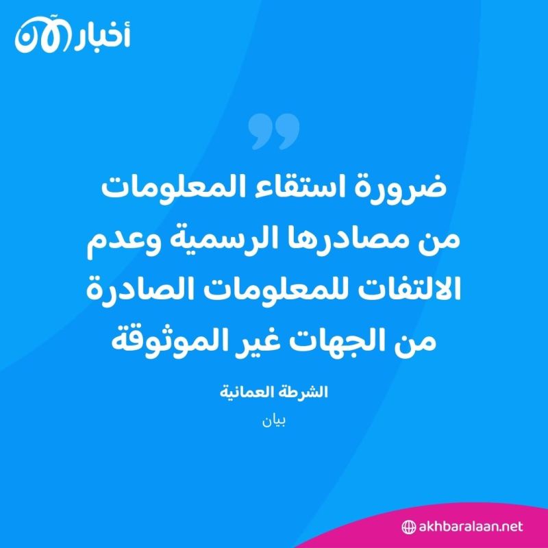 داعش يُعلن مسؤوليته عن الهجوم على مسجد في سلطنة عمان 3 داعش يُعلن مسؤوليته عن الهجوم على مسجد في سلطنة عمان