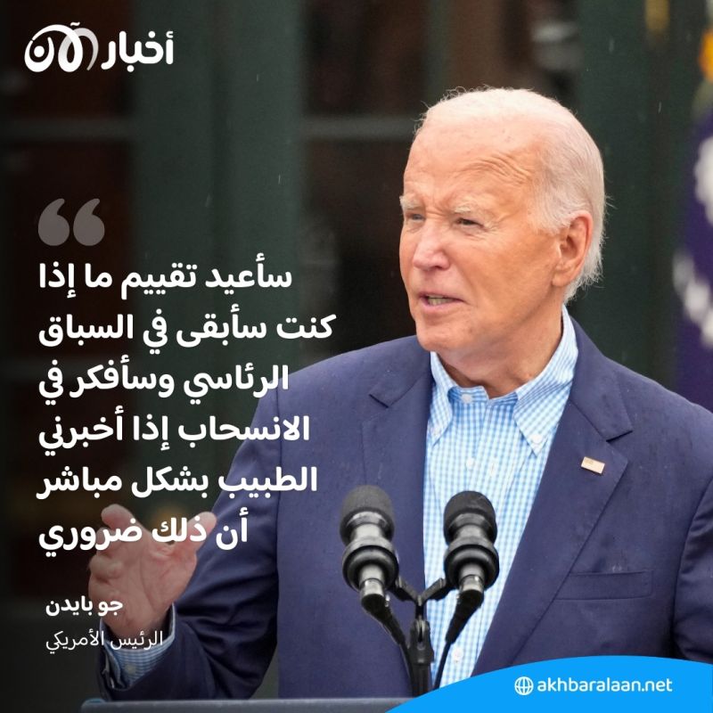 ما بين المرض والابتعاد عن الأضواء .. البيت الأبيض يعلن: بايدن مصاب بكوفيد19