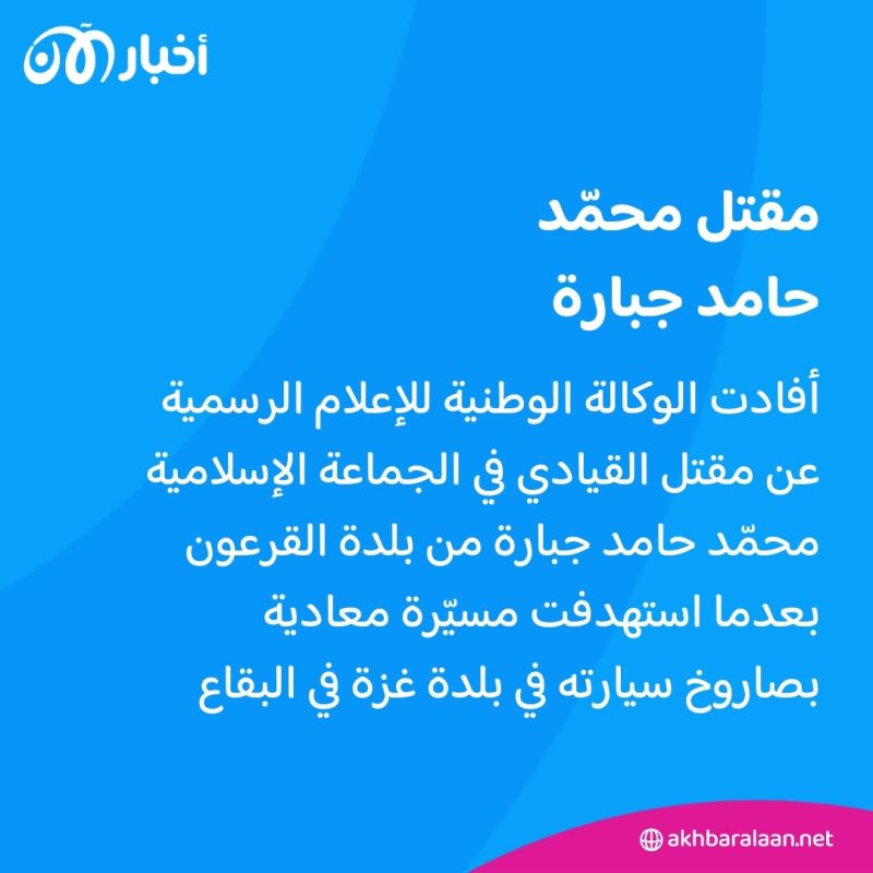 استهداف القيادي في حزب الله حبيب معتوق.. من أبرز قيادات الحزب المقتولين منذ بدء الحرب؟ 2 استهداف القيادي في حزب الله حبيب معتوق.. من أبرز قيادات الحزب المقتولين منذ بدء الحرب؟