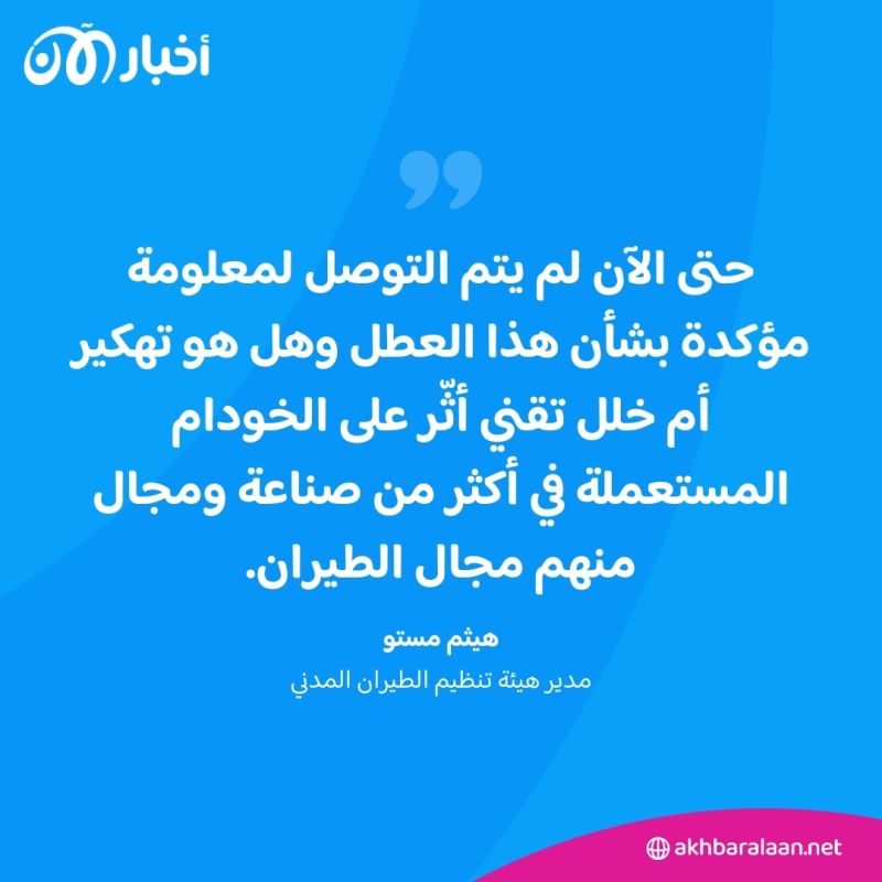 ماذا فعلت الدول العربية بعد تعطل حركة الطيران فيها؟