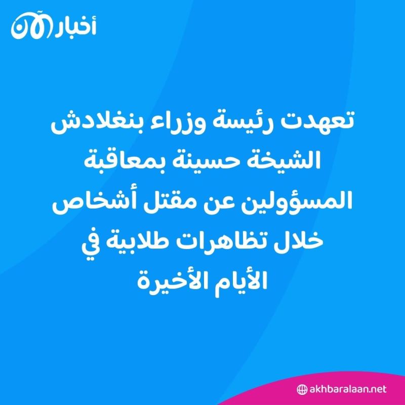 اشتباكات واعتقالات في بنغلادش بين مناهضين وداعمين لنظام الحصص