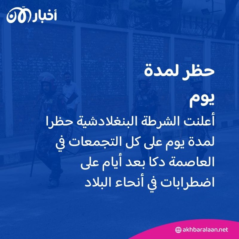 اشتباكات واعتقالات في بنغلادش بين مناهضين وداعمين لنظام الحصص