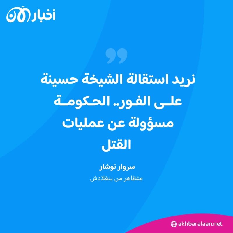 من الألف إلى الياء.. هذه قصة احتجاجات بنغلادش التي تمتد آثارها لأكثر من 50 عاماً