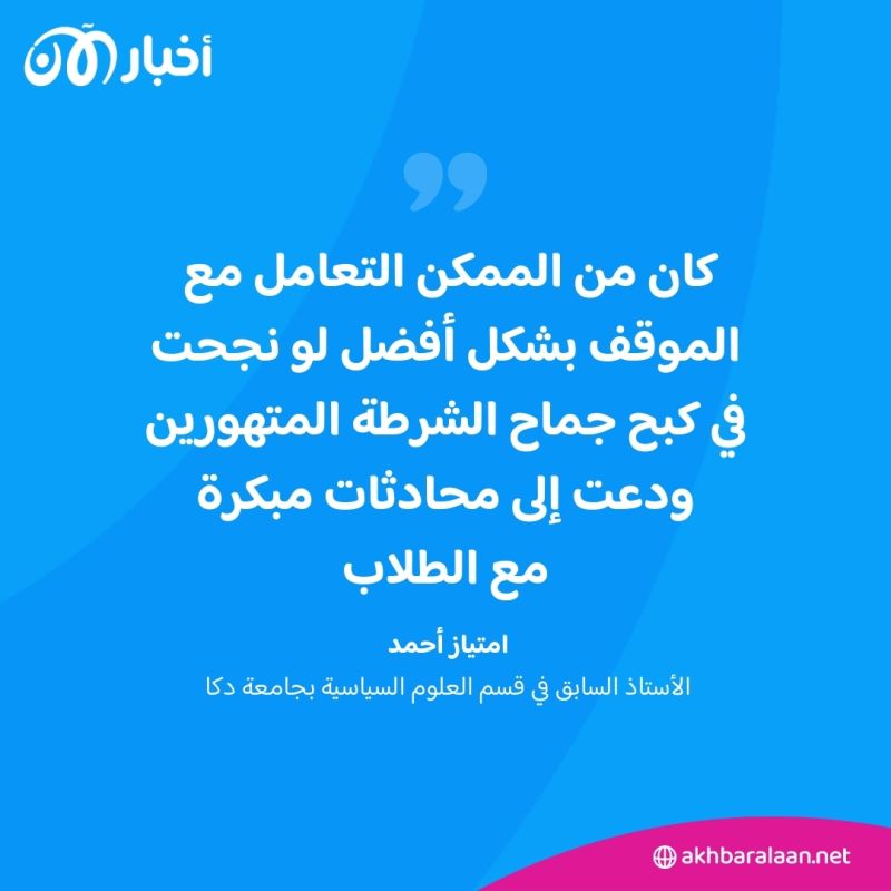 من الألف إلى الياء.. هذه قصة احتجاجات بنغلادش التي تمتد آثارها لأكثر من 50 عاماً
