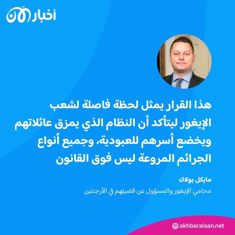 العدالة الغائبة تقترب من شعب الإيغور.. هل تأتي محاسبة الصين من بوابة الأرجنتين؟ 3 العدالة الغائبة تقترب من شعب الإيغور.. هل تأتي محاسبة الصين من بوابة الأرجنتين؟