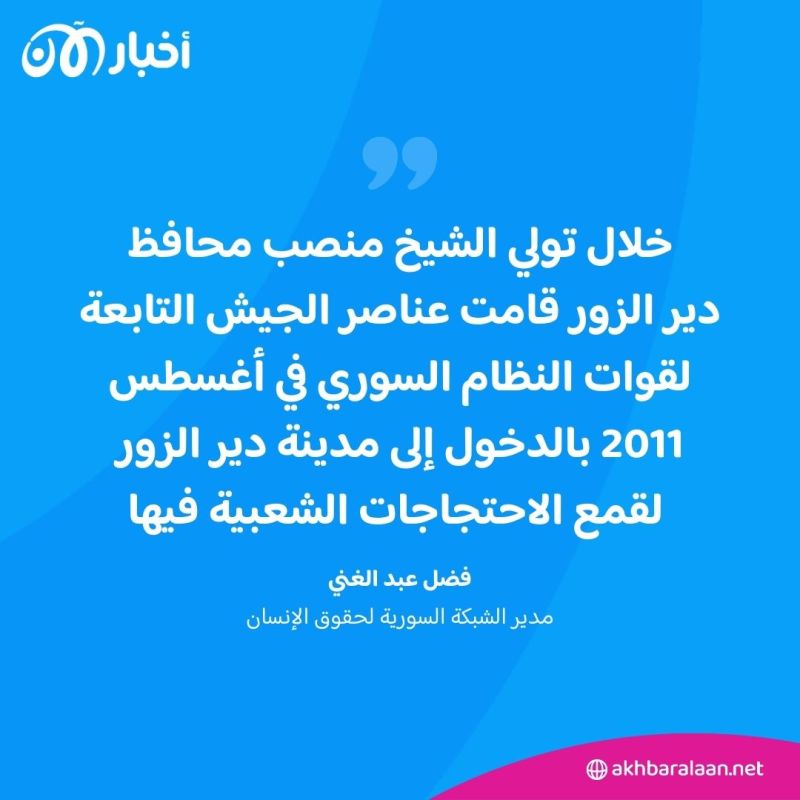 "مجرم حرب سوري".. كيف وقع سمير عثمان الشيخ في قبضة السلطات الأمريكية؟