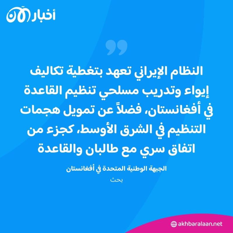 "إيران تدفع تكاليف هجمات القاعدة".. لقاء سري بين قاآني وسيف العدل وممثل لطالبان