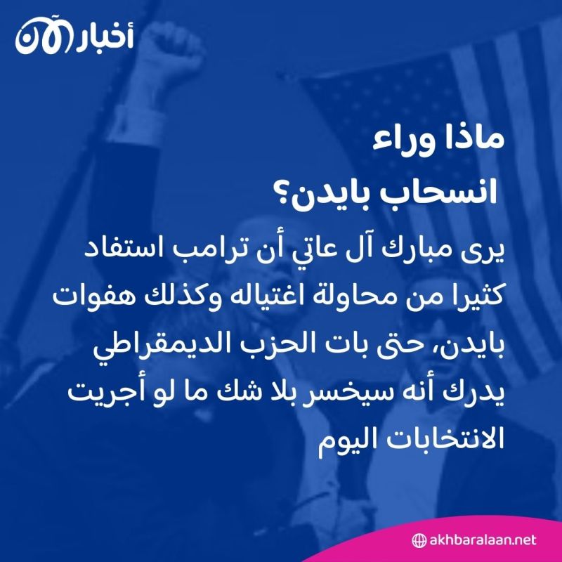 بعد انسحاب بايدن.. هل تكون كامالا هاريس خيار الديمقراطيين لمواجهة ترامب؟