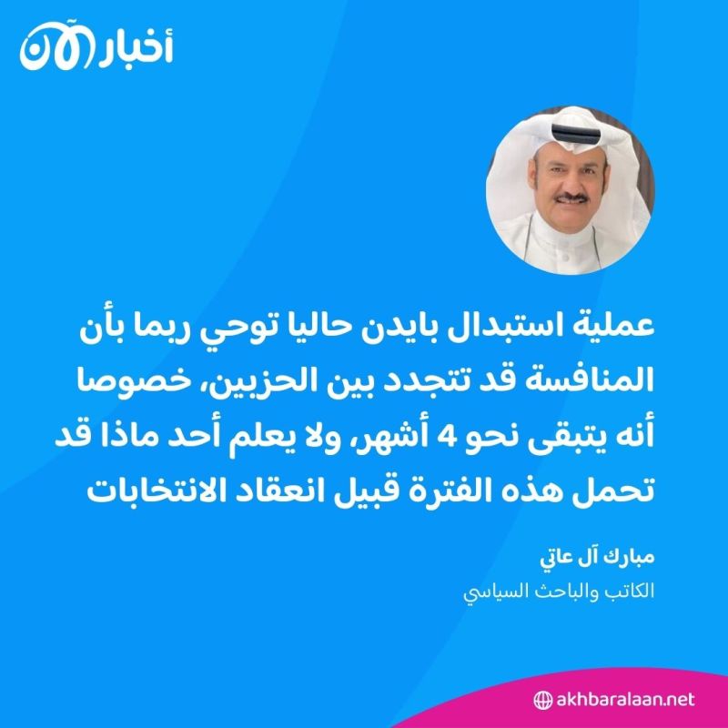 بعد انسحاب بايدن.. هل تكون كامالا هاريس خيار الديمقراطيين لمواجهة ترامب؟