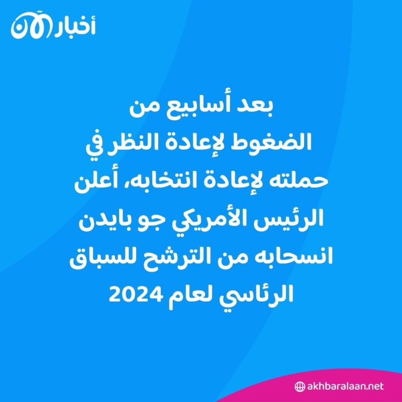 بعد انسحاب بايدن.. هل تكون كامالا هاريس خيار الديمقراطيين لمواجهة ترامب؟