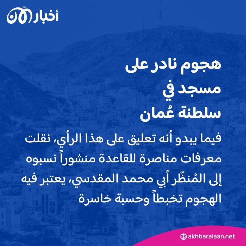 المرصد 254 | المقدسي: هجوم مسقط ”تخبط“ وحسبة فاشلة