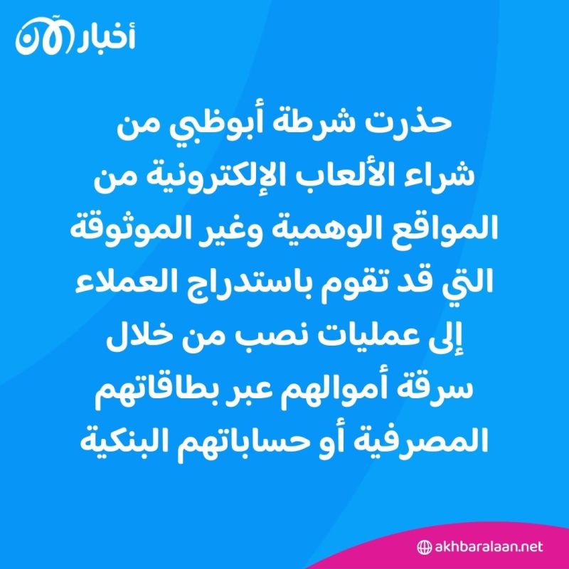 كيف تحمي طفلك من الجرائم الإلكترونية؟