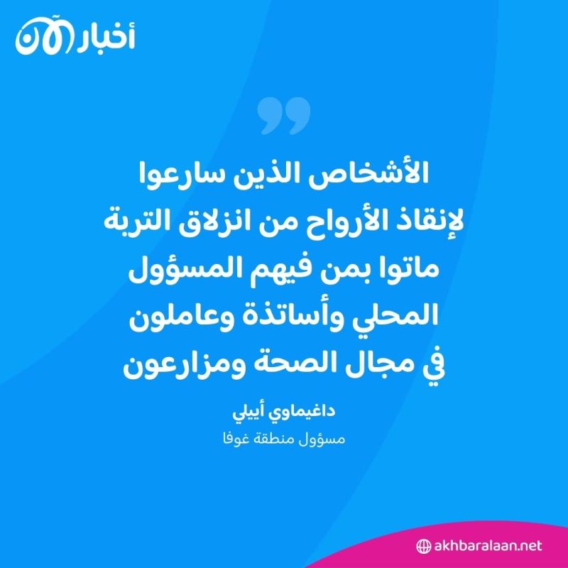 أكثر من 200 قتيل إثر "أسوأ انزلاق للتربة" تشهده إثيوبيا 2 أكثر من 200 قتيل إثر "أسوأ انزلاق للتربة" تشهده إثيوبيا