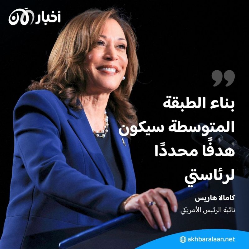 في أول تجمع انتخابي لها.. كامالا هاريس تُهاجم ترامب وتتعهد بهزيمته