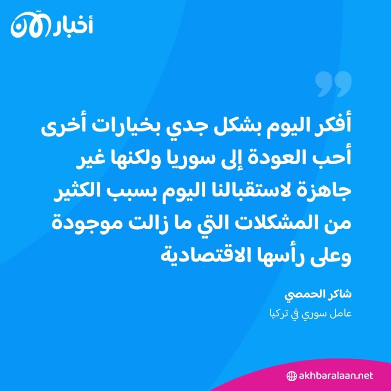 بعد توقف مصانع بسبب رحيل عمال سوريين.. عامل يروي لأخبار الآن صعوبات العمل في تركيا 2 بعد توقف مصانع بسبب رحيل عمال سوريين.. عامل يروي لأخبار الآن صعوبات العمل في تركيا