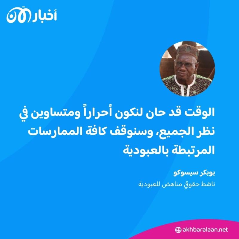 قتل وتعذيب وتهجير.. صراع مجتمع "الأسياد والعبيد" في مالي