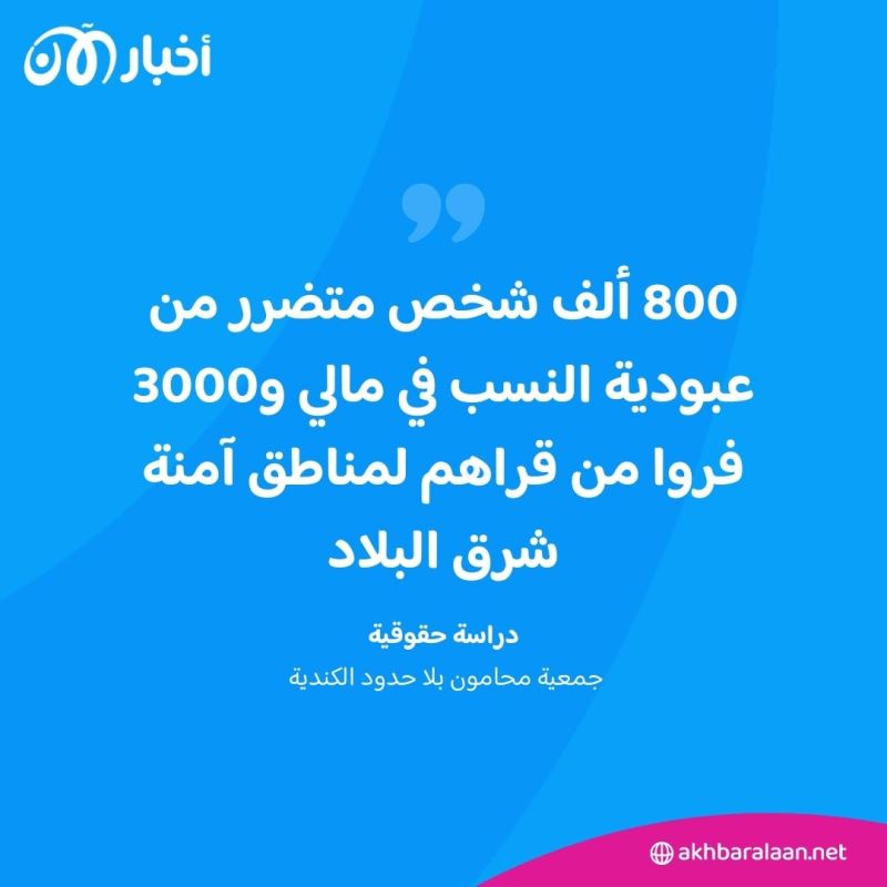 قتل وتعذيب وتهجير.. صراع مجتمع "الأسياد والعبيد" في مالي