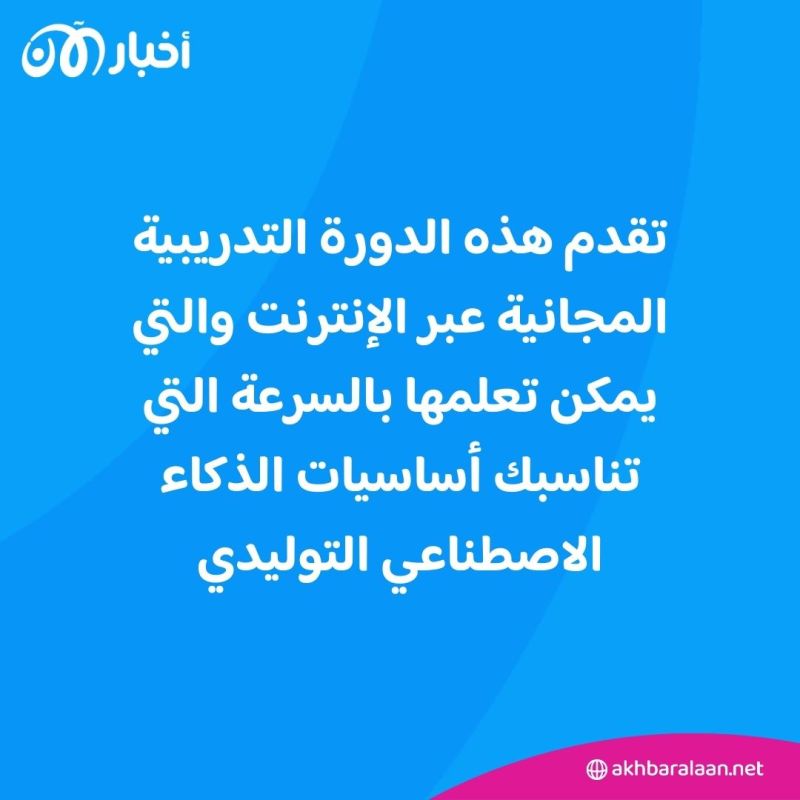 NVIDIA تقدم دورات مجانية في الذكاء الاصطناعي لا يجب أن تفوتها 1 NVIDIA تقدم دورات مجانية في الذكاء الاصطناعي لا يجب أن تفوتها