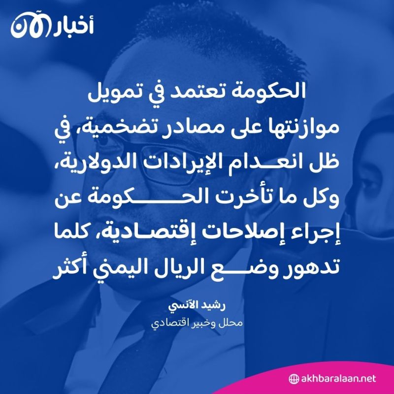 إلغاء قرارات البنك المركزي: هل يتجه الاقتصاد اليمني نحو الهاوية أم الاستقرار؟