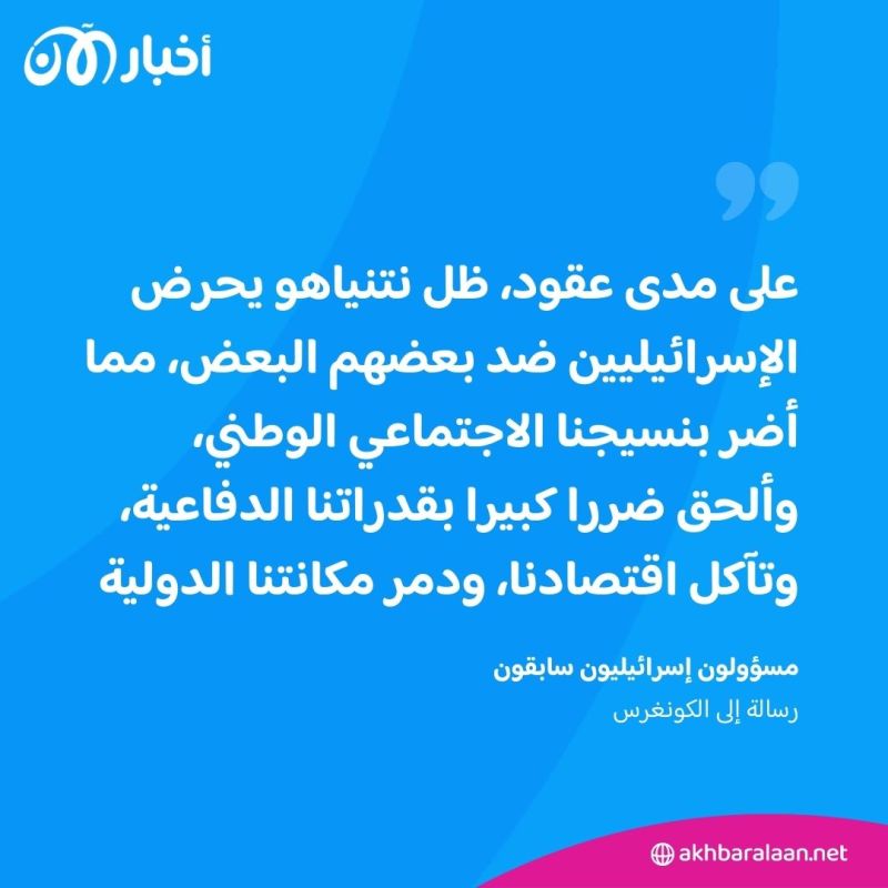 "يشكل تهديدا وجوديا".. قادة سابقون بالجيش والموساد يشنون هجوما حادا على نتنياهو