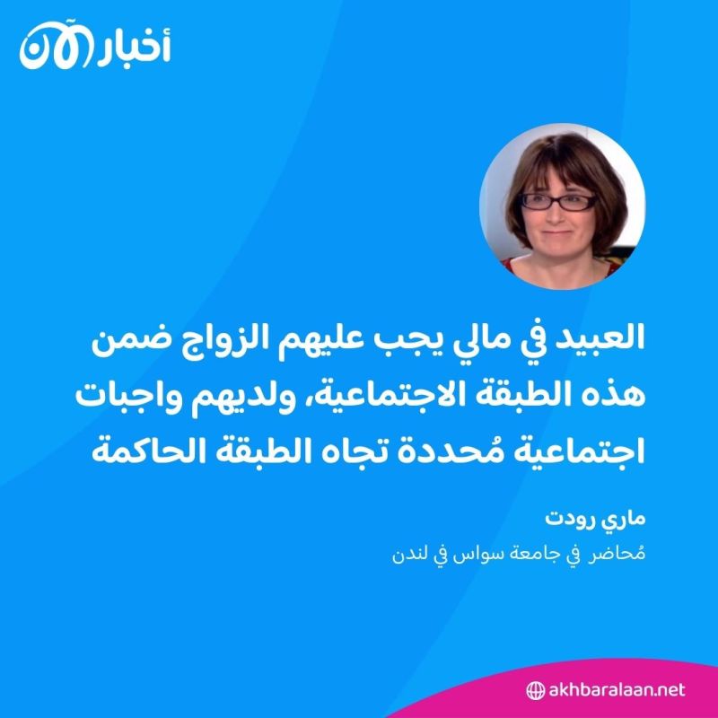 قتل وتعذيب وتهجير.. صراع مجتمع "الأسياد والعبيد" في مالي