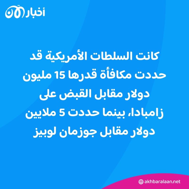 بعد عقود من الملاحقة.. أمريكا تلقي القبض على زعماء عصابة سينالو للمخدرات