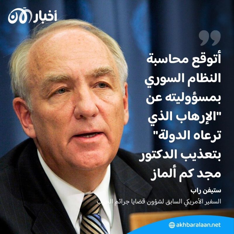 من الاعتقال إلى الاغتيال.. عائلة مجد كم ألماز تروي قصته كاملة وتفاصيل مقاضاة الأسد
