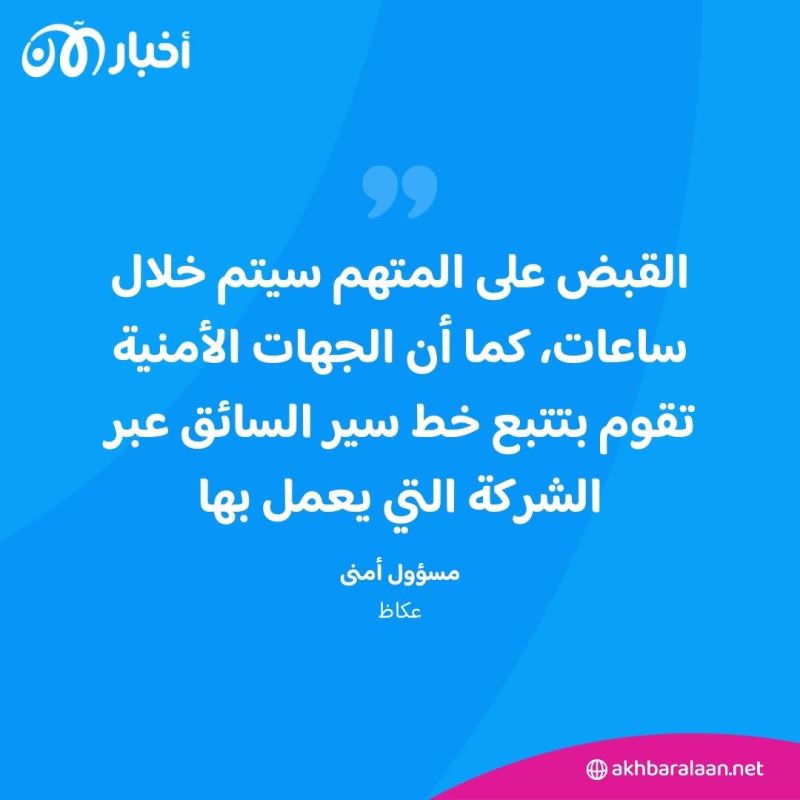 "شابة سعودية".. ضحية جديدة لشركة "أوبر" في مصر 1 "شابة سعودية".. ضحية جديدة لشركة "أوبر" في مصر