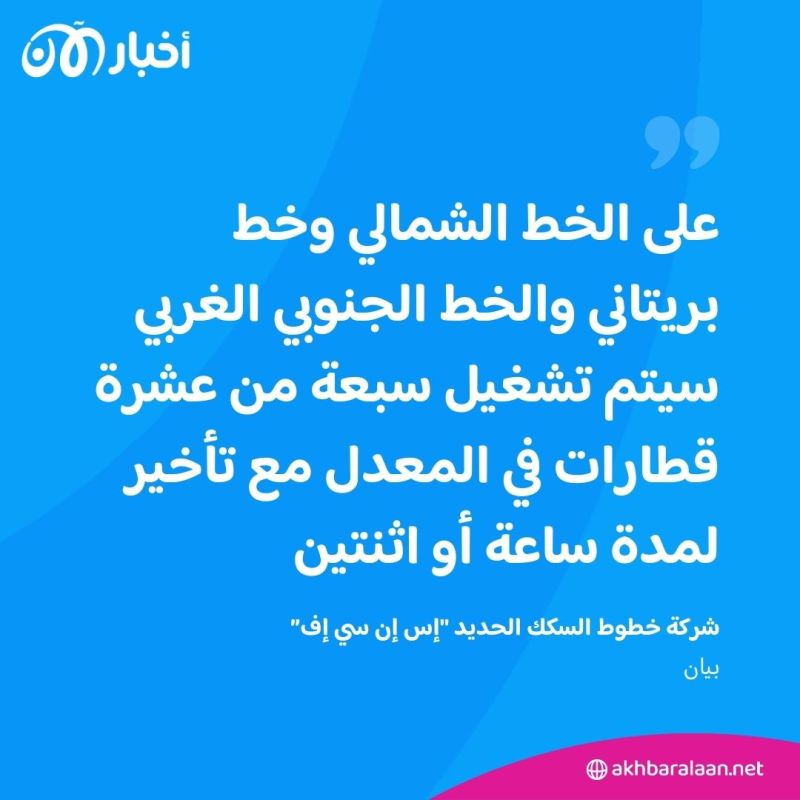 بعد أعمال تخريب سبقت انطلاق أولمبياد باريس.. هل عادت القطارات في فرنسا؟