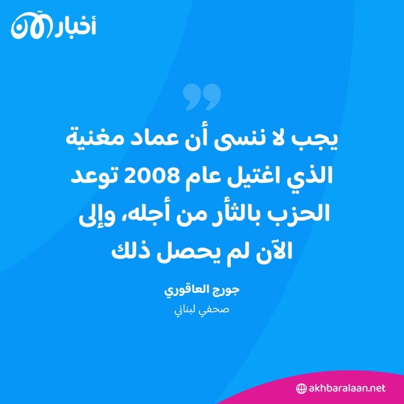 بعد مقتل فؤاد شكر وتهديدات حزب الله.. هل يحتمل لبنان حرباً واسعة؟