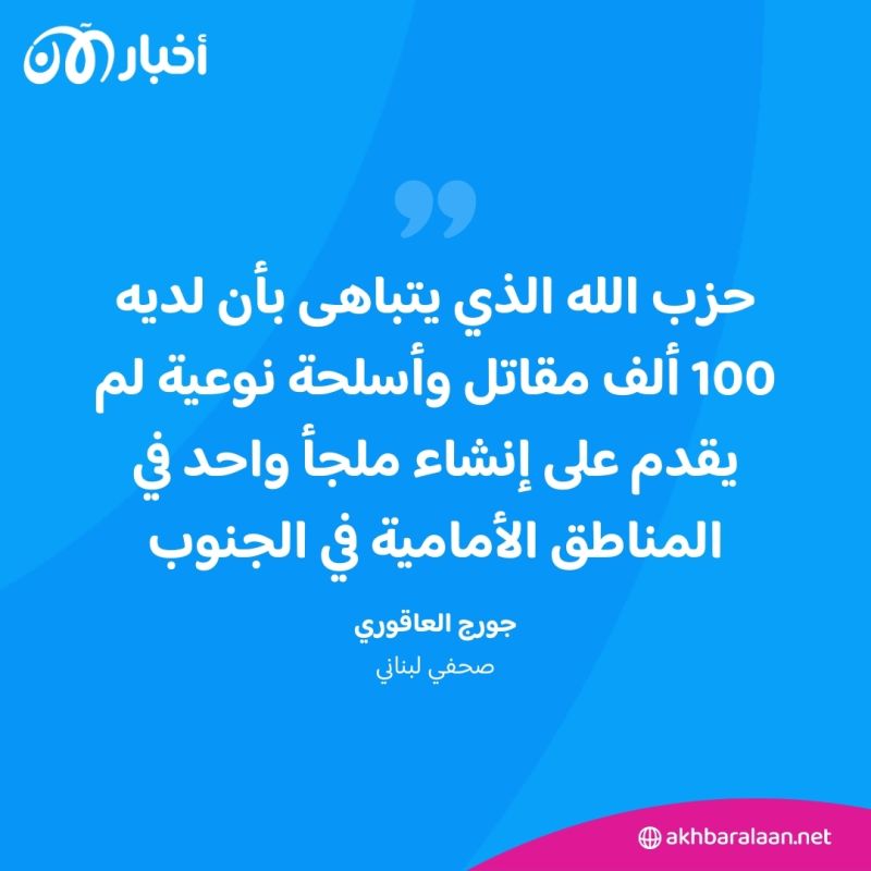بعد مقتل فؤاد شكر وتهديدات حزب الله.. هل يحتمل لبنان حرباً واسعة؟