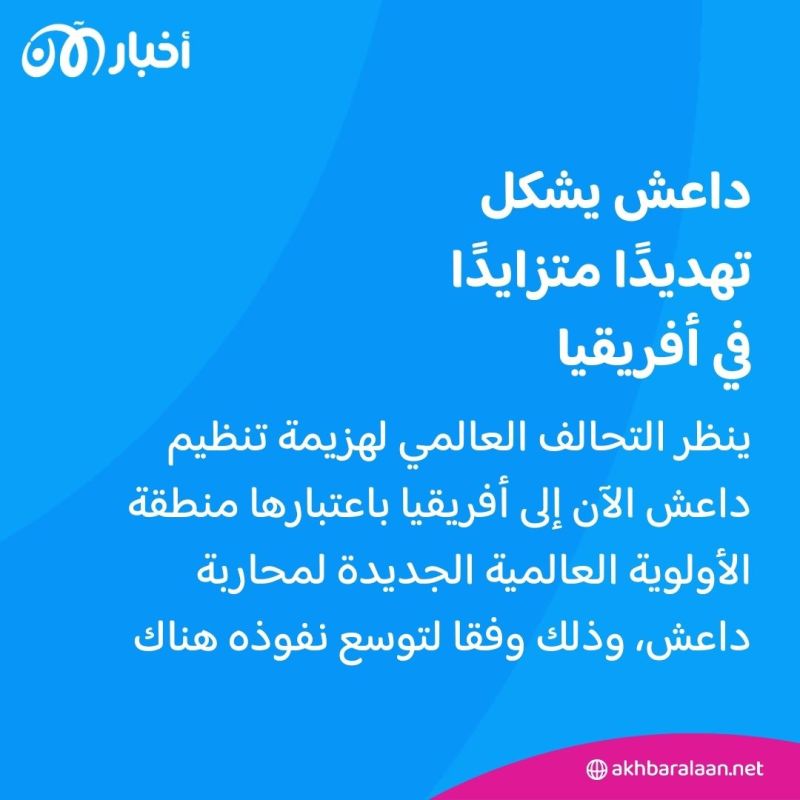 مع تزايد تهديدات التنظيم.. هل يكون الصومال ساحة المعركة الجديدة في الحرب ضد داعش؟