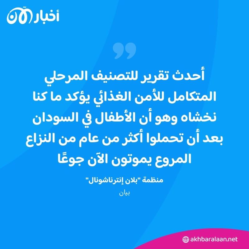 "الأطفال يموتون جوعًا".. حرب السودان تفاقم الأزمة الإنسانية