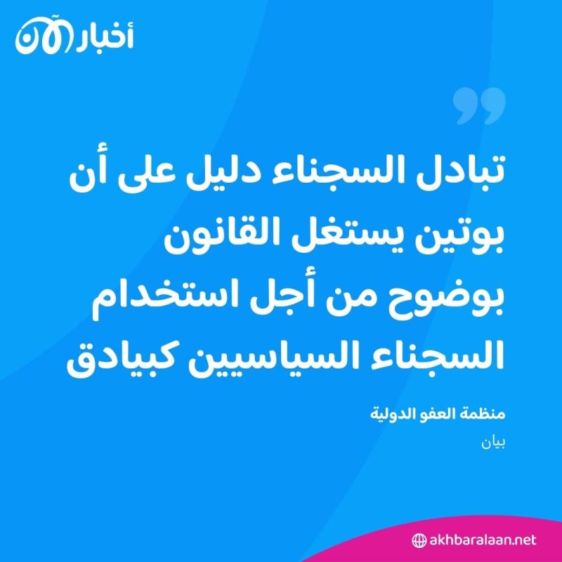 الأكبر من نوعها منذ الحرب الباردة.. تفاصيل صفقة تبادل السجناء بين روسيا والغرب