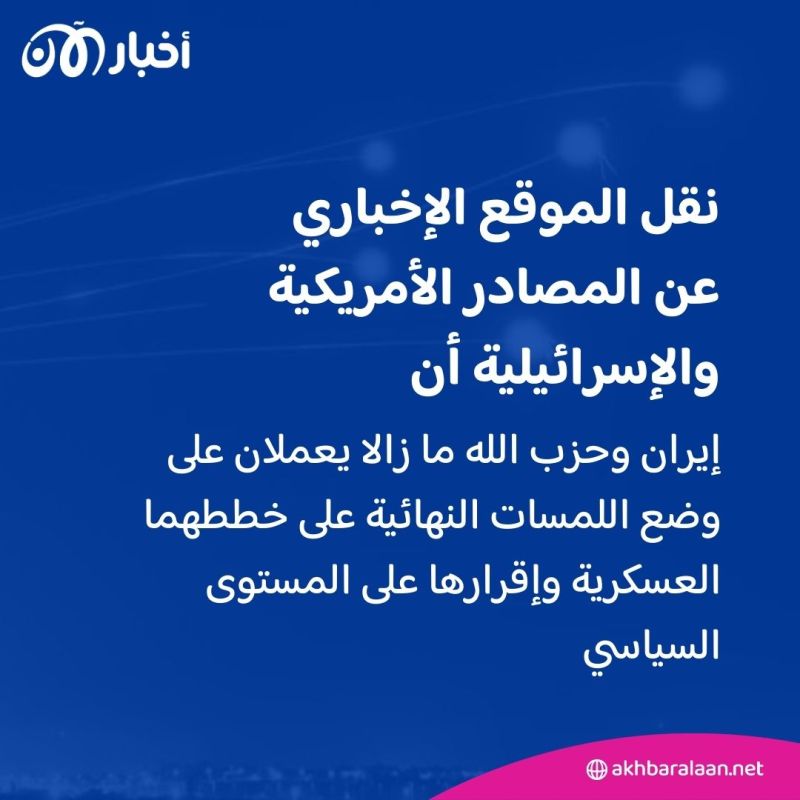 متى تنفذ إيران هجومها ضد إسرائيل؟.. مصادر تكشف الموعد المتوقع