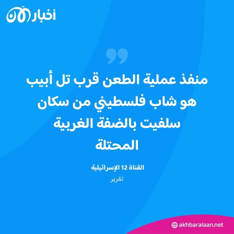 قتلى وجرحى بحال خطرة.. ماذا نعرف عن هجوم بالسكين قرب تل أبيب؟ 2 قتلى وجرحى بحال خطرة.. ماذا نعرف عن هجوم بالسكين قرب تل أبيب؟