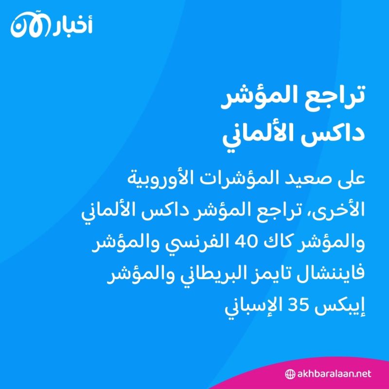 مع الانهيار المفاجئ للأسواق.. ماذا يعني الركود الاقتصادي وكيف يؤثر على حياتنا؟