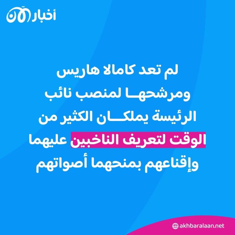 من هو تيم والز الذي اختارته كامالا هاريس نائبًا لها في الانتخابات الأمريكية؟