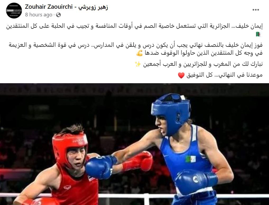تريندينغ| المغاربة يدعمون الملاكمة الجزائرية إيمان خليف