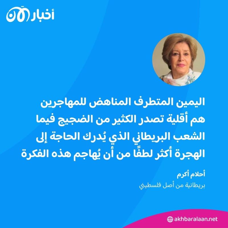 "اليمين المتطرف يحدث ضجيجًا" ومهاجر يخشى السير بالشوارع.. ماذا يحدث في بريطانيا؟