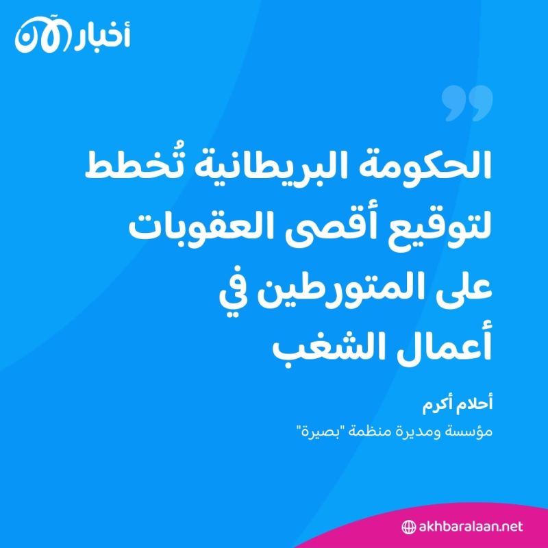 "اليمين المتطرف يحدث ضجيجًا" ومهاجر يخشى السير بالشوارع.. ماذا يحدث في بريطانيا؟