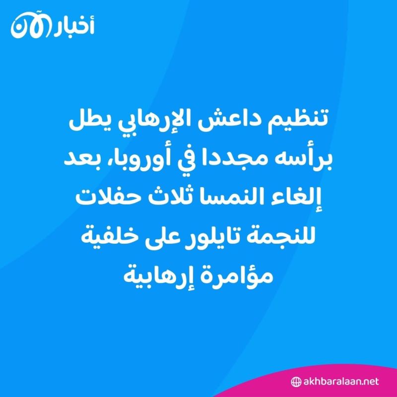 أكبر تهديد إرهابي لأوروبا.. كيف تحول "تيك توك" إلى أداة بيد داعش لتجنيد المراهقين؟