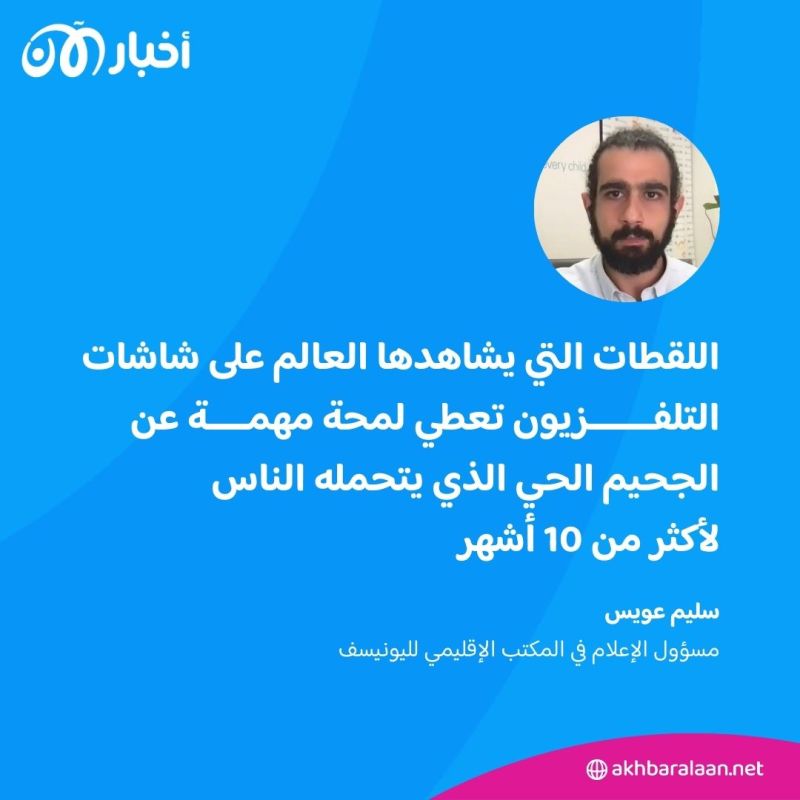 اليونيسف: الأطفال المرضى في غزة محكوم عليهم بالموت البطيء