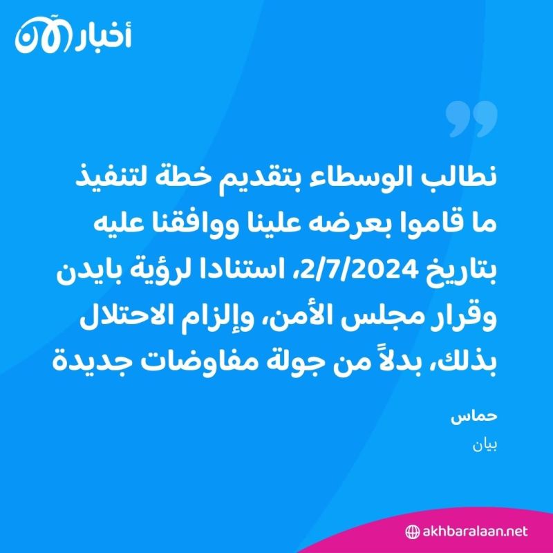حماس تطالب بتطبيق هذه الخطة للتوصل إلى هدنة في غزة.. ماذا في تفاصيلها؟
