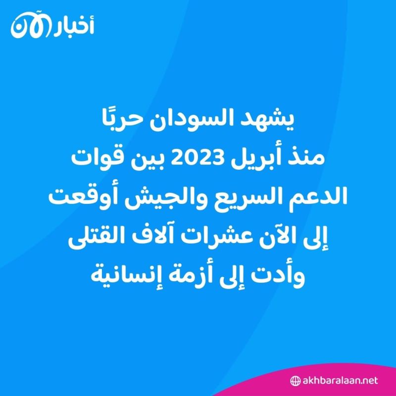 منظمة أممية: السودان عند "نقطة انهيار كارثية"