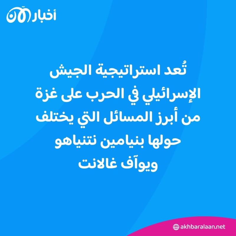 خلاف بين نتنياهو ووزير دفاعه.. والسبب هذه المرة: "هُراء النصر الكامل" 3 خلاف بين نتنياهو ووزير دفاعه.. والسبب هذه المرة: "هُراء النصر الكامل"
