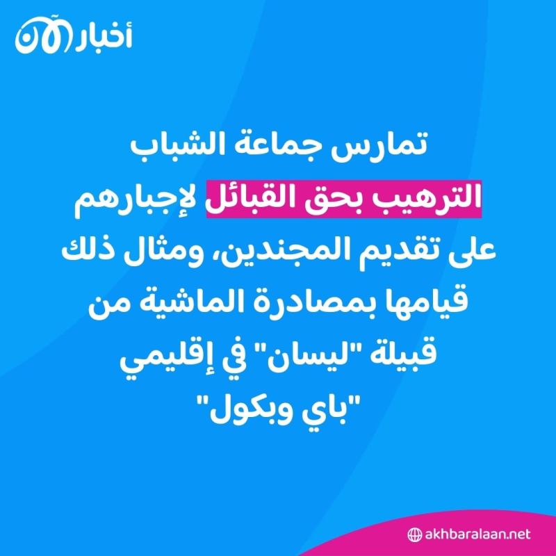 منها ابتزاز القبائل لتقديم أبنائها.. كيف تحصل جماعة الشباب الصومالية على المجندين؟