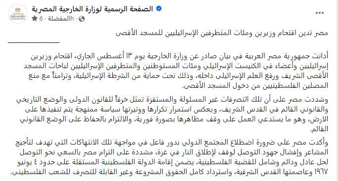 حماس تقصف تل أبيب بصواريخ (إم90).. وتنديد دولي بـ"استفزازات" بن غفير
